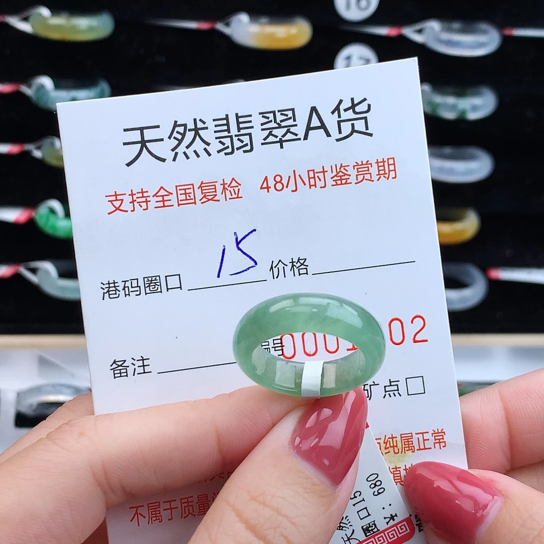 翡翠未镶嵌戒指翡翠