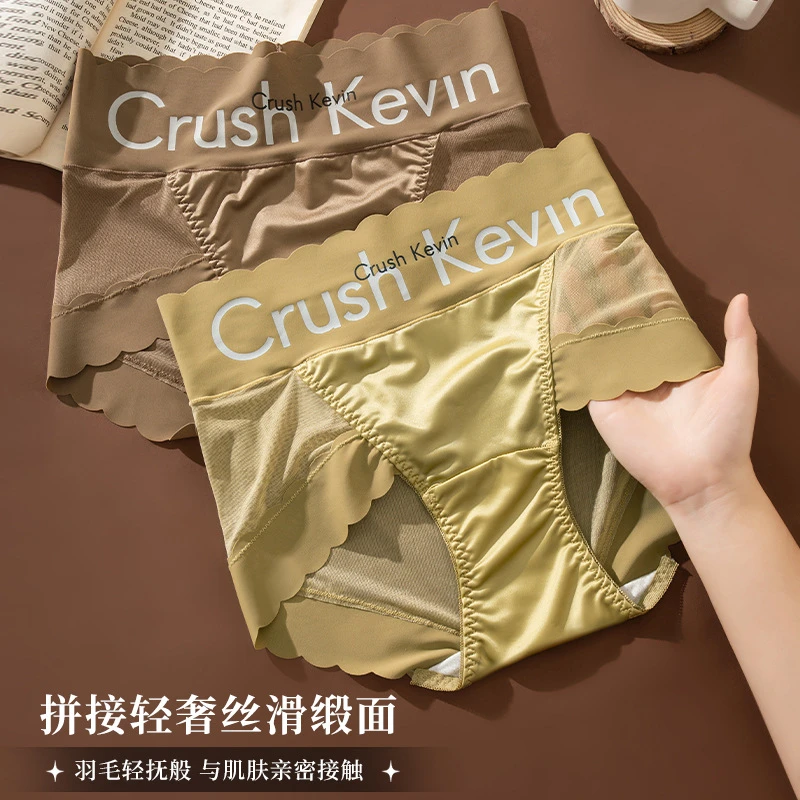 夏季新款缎面女士内裤无痕高腰网纱轻奢速干桑蚕丝抑菌裆三角裤女
