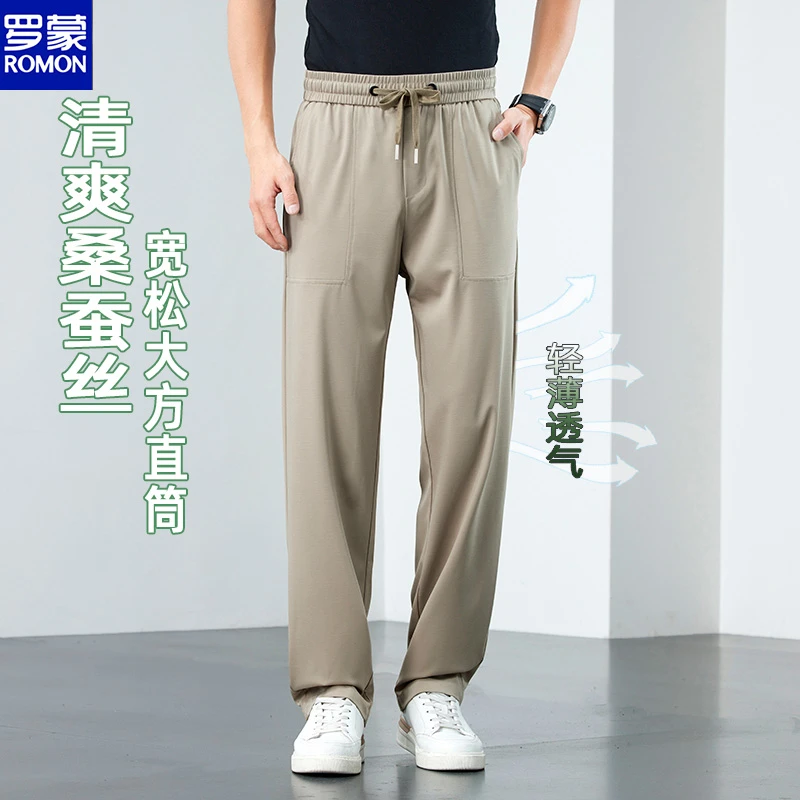 罗蒙桑蚕丝直筒休闲裤2025夏季新款透气垂感阔腿裤休闲百搭男士裤