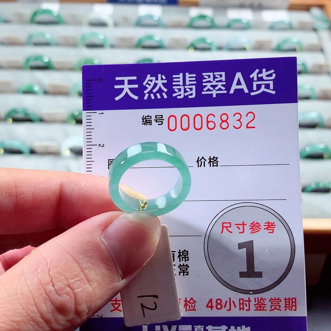 翡翠戒指未镶嵌12号