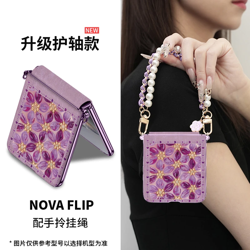 中轴保护适用华为nova flip清新小花手机壳新款高颜值女神折叠ins