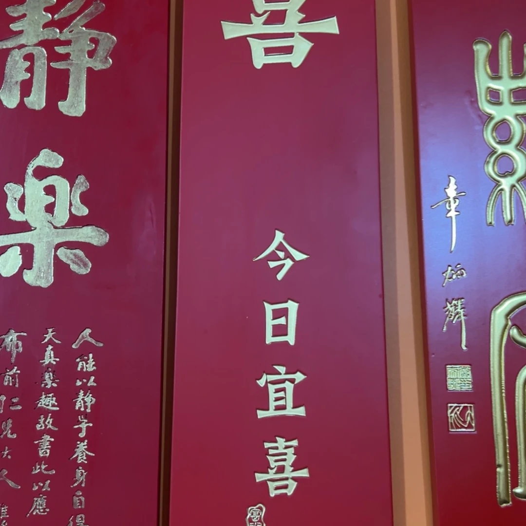 香榧木心*观匾额额匾额额
