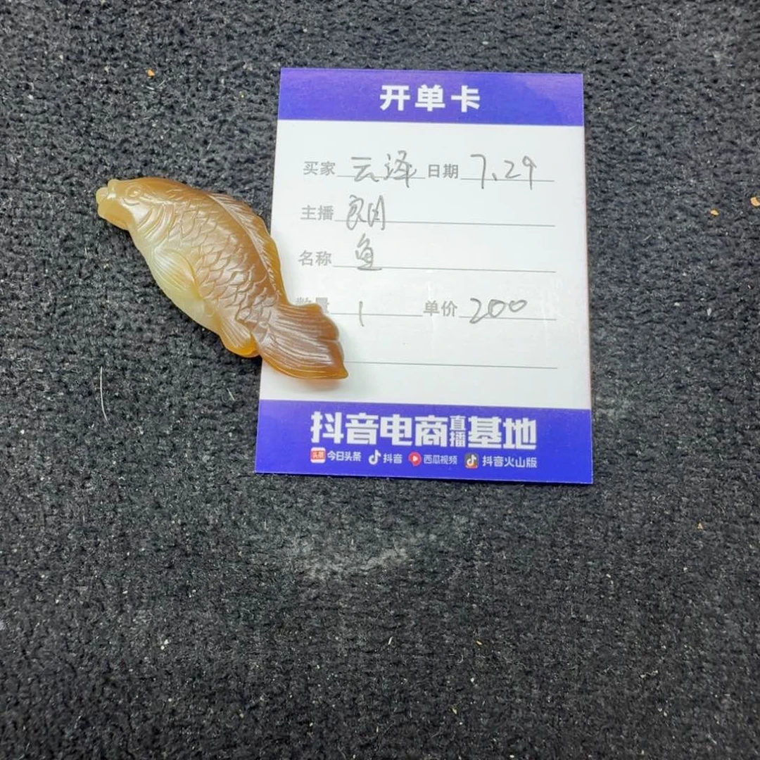 和田玉未镶嵌吊坠(不含链)云*鱼