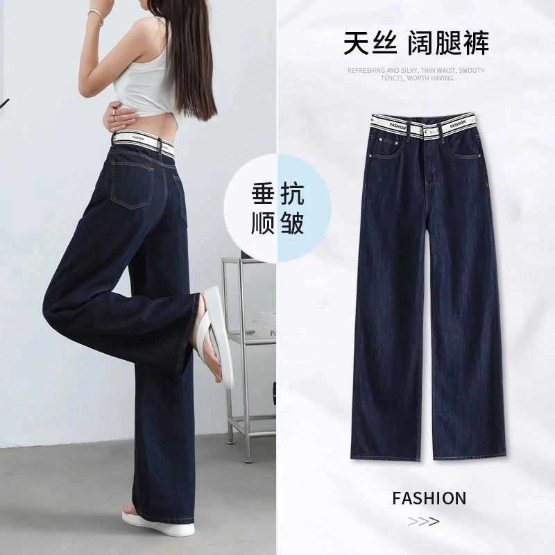 莱赛尔天丝直筒牛仔裤女夏季薄款拼接字母腰头垂感阔腿拖地长裤子