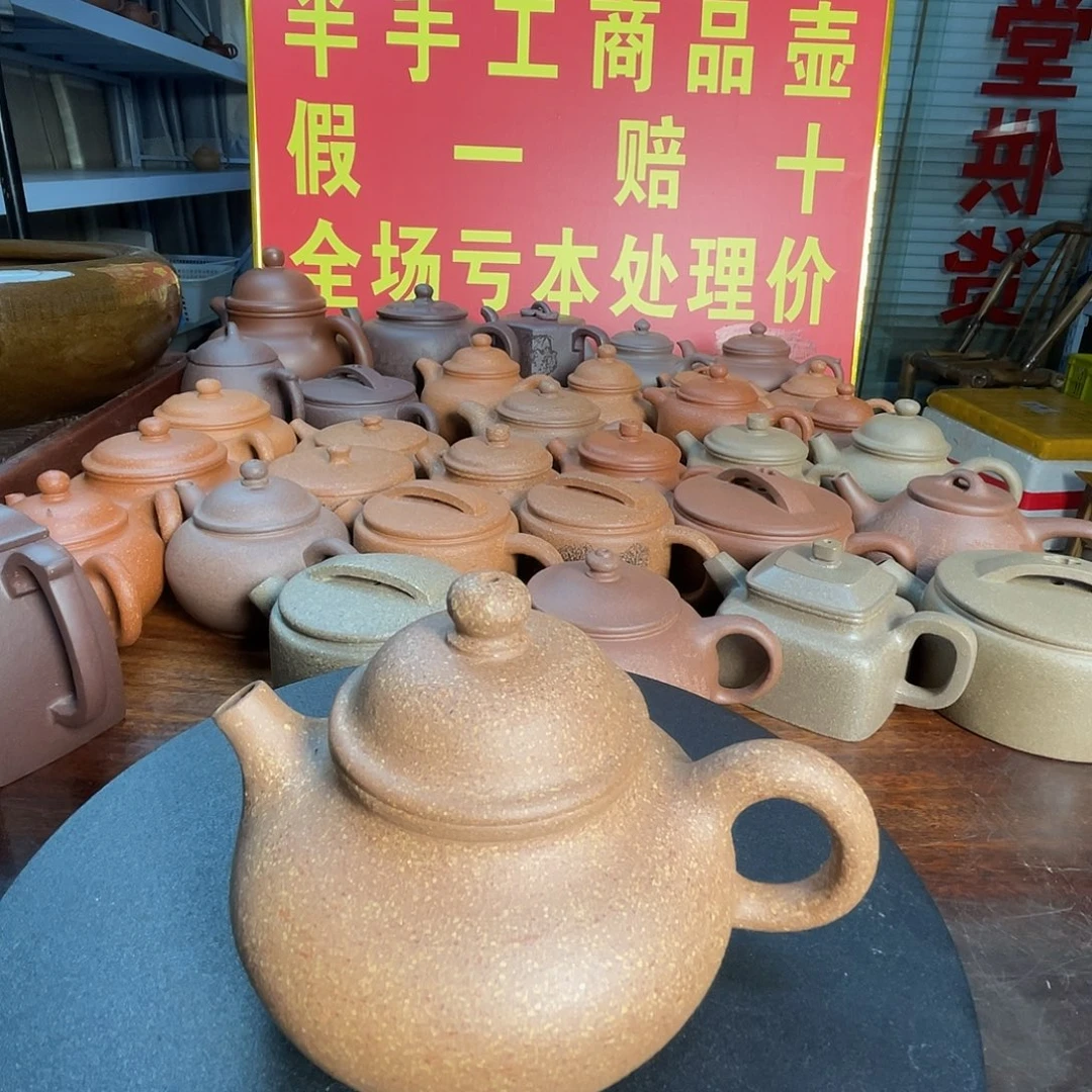 茶壶紫砂瑕疵容天200cc