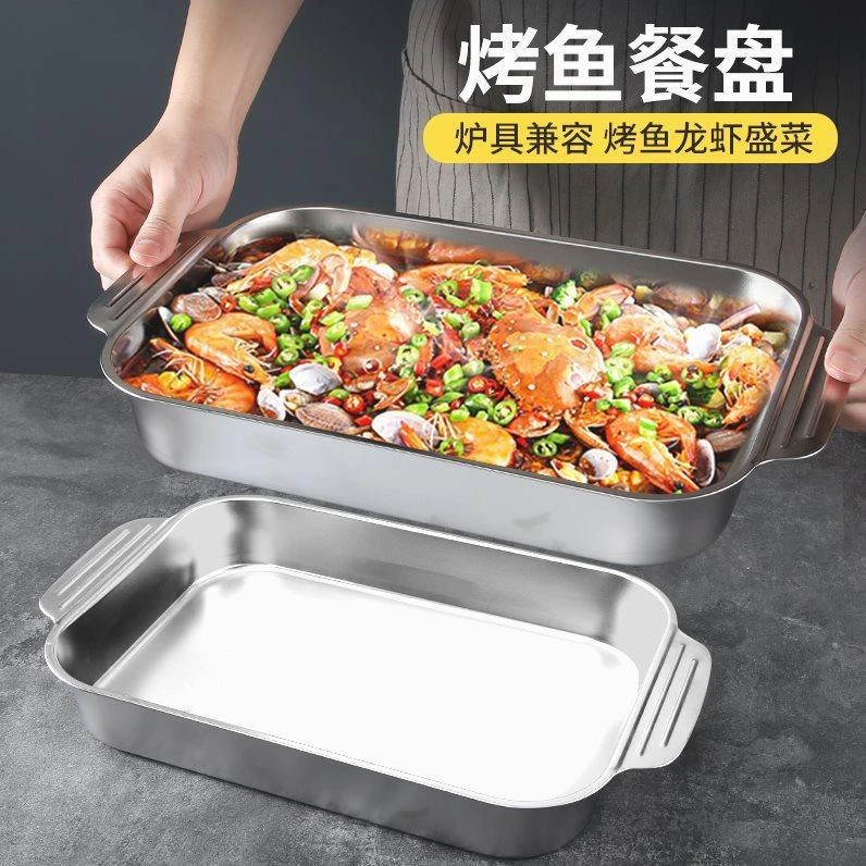 【新疆包邮】不锈钢烤鱼盘电磁炉烤盘商用烤鱼炉专用家用长方形托盘