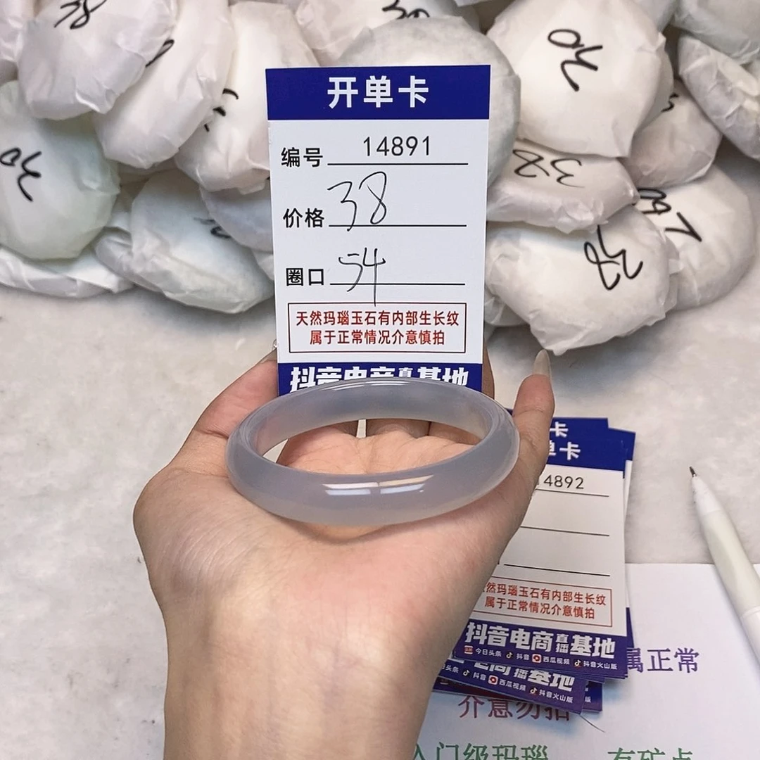 玛瑙/玉髓手镯未镶嵌891