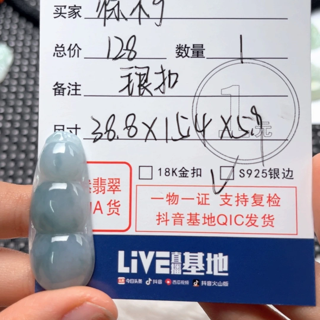 翡翠颈饰未镶嵌徐**?吊坠