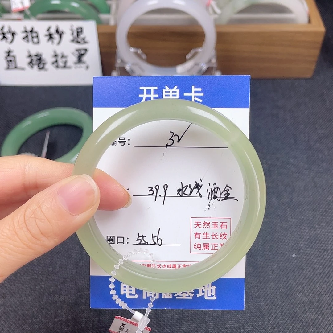 石英质玉手镯未镶嵌