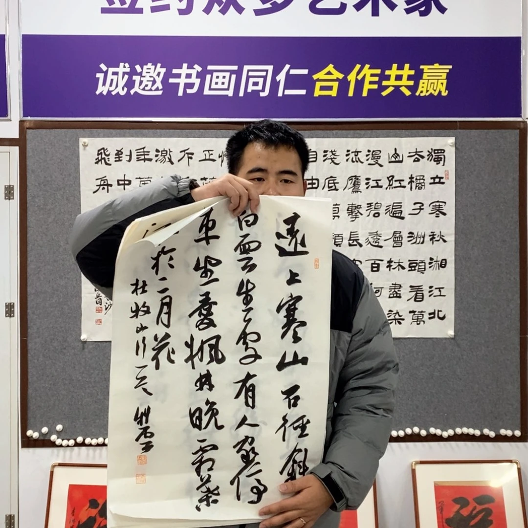 书法杨老师书法艺术