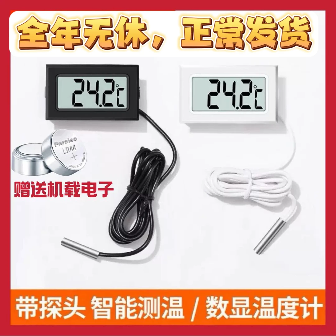 水族水温计温度计高精度鱼缸专用电子温度计水温防水测温带探头