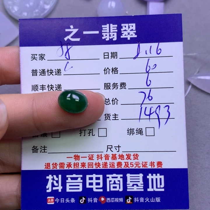 翡翠挂件未镶嵌用****3