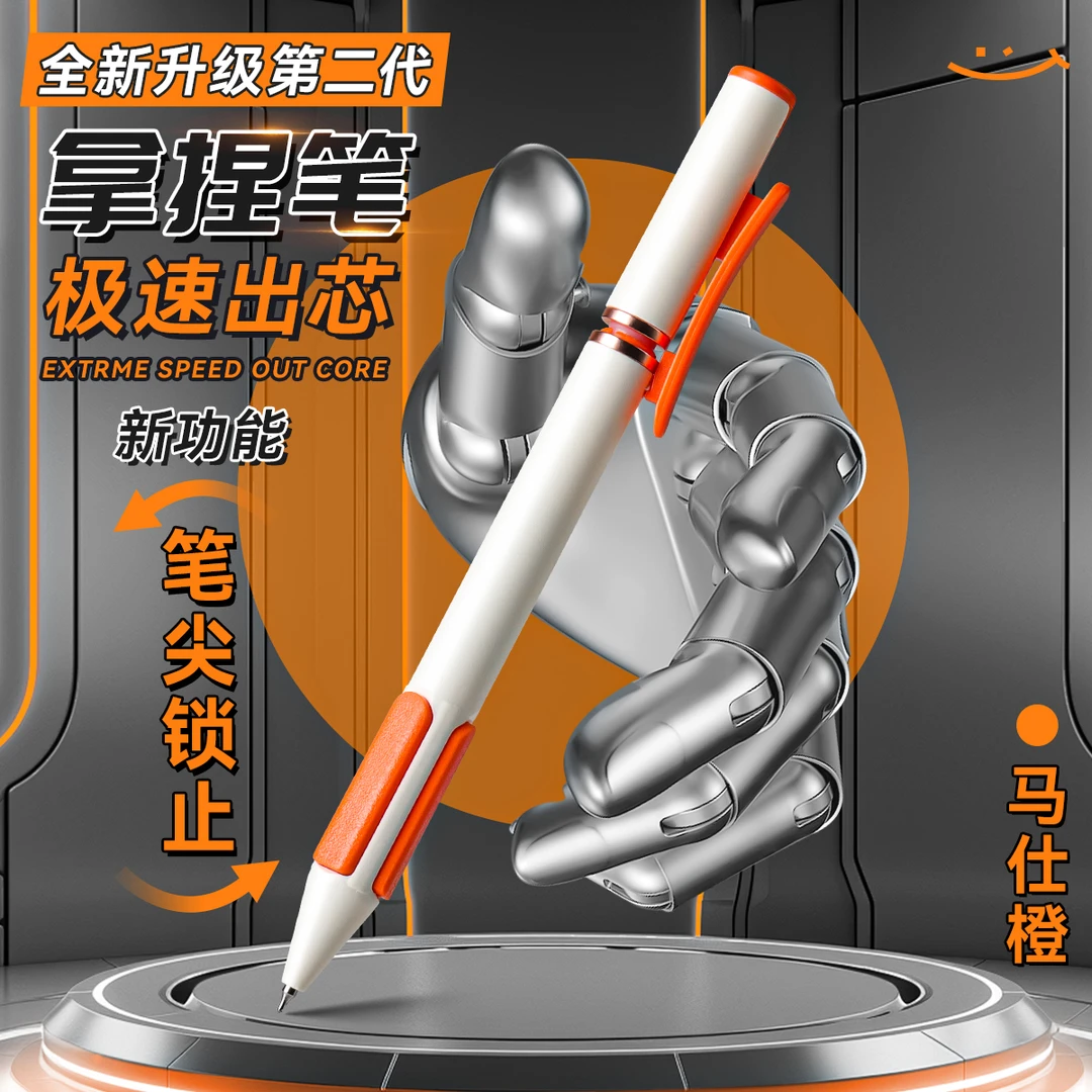 全新设计二代拿捏笔速干中性笔顺滑按动刷题签字笔小学生创意文具