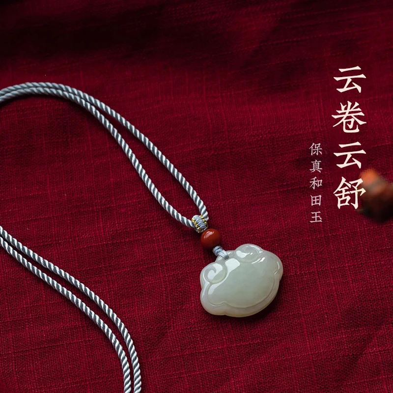 天然正宗和田玉祥云如意锁简约吊坠项链男高档玉坠挂件女项链