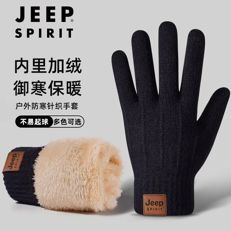 JEEP吉普冬天防寒手套冬季骑行防风保暖手套加绒加厚针织毛线手套