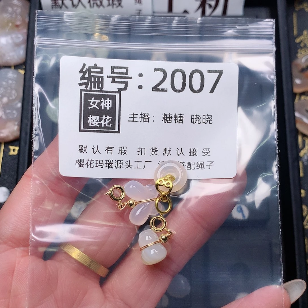 玛瑙/玉髓颈饰合金幸*