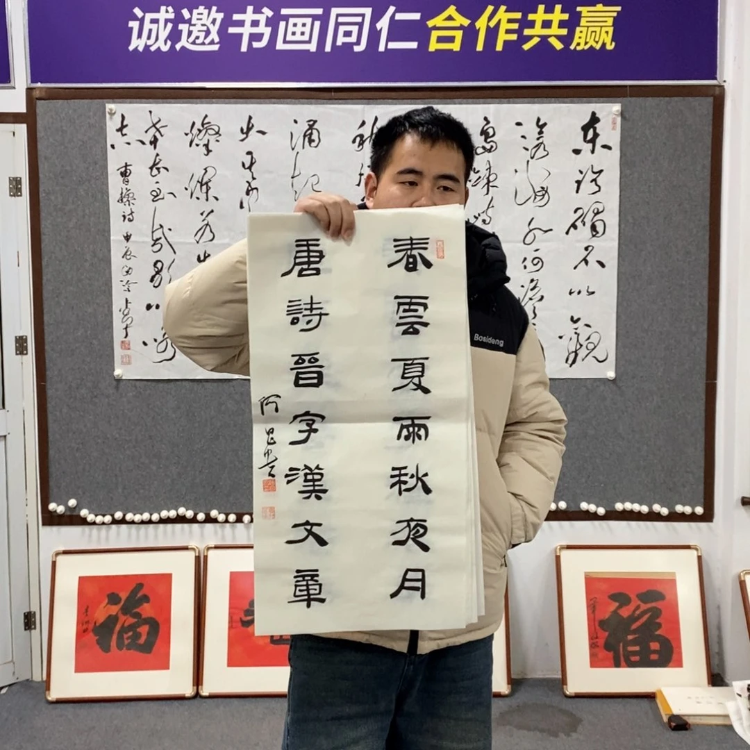 书法何老师书法作品