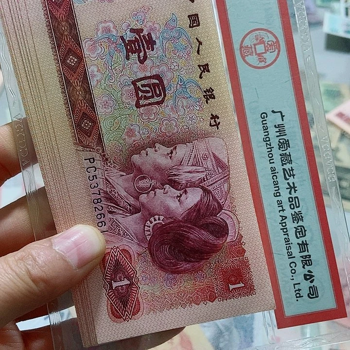 小***水金龙王全新十张原票00000000000