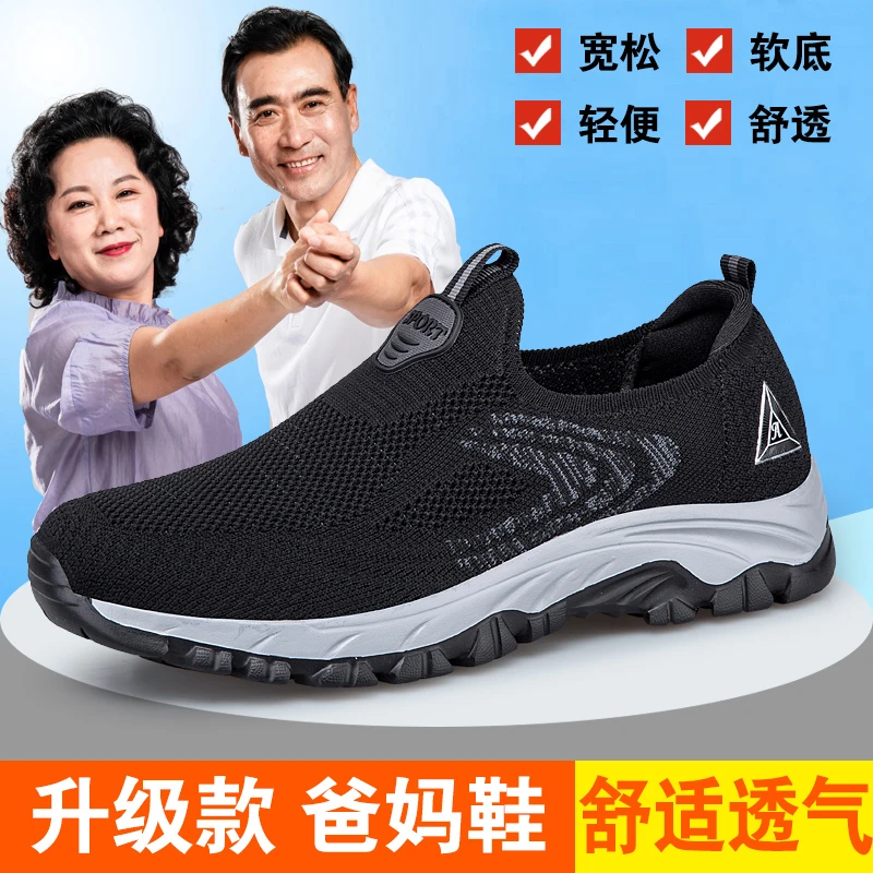 足力健运动鞋闰月鞋老人鞋男爸爸鞋夏季透气网面鞋中老年健步鞋