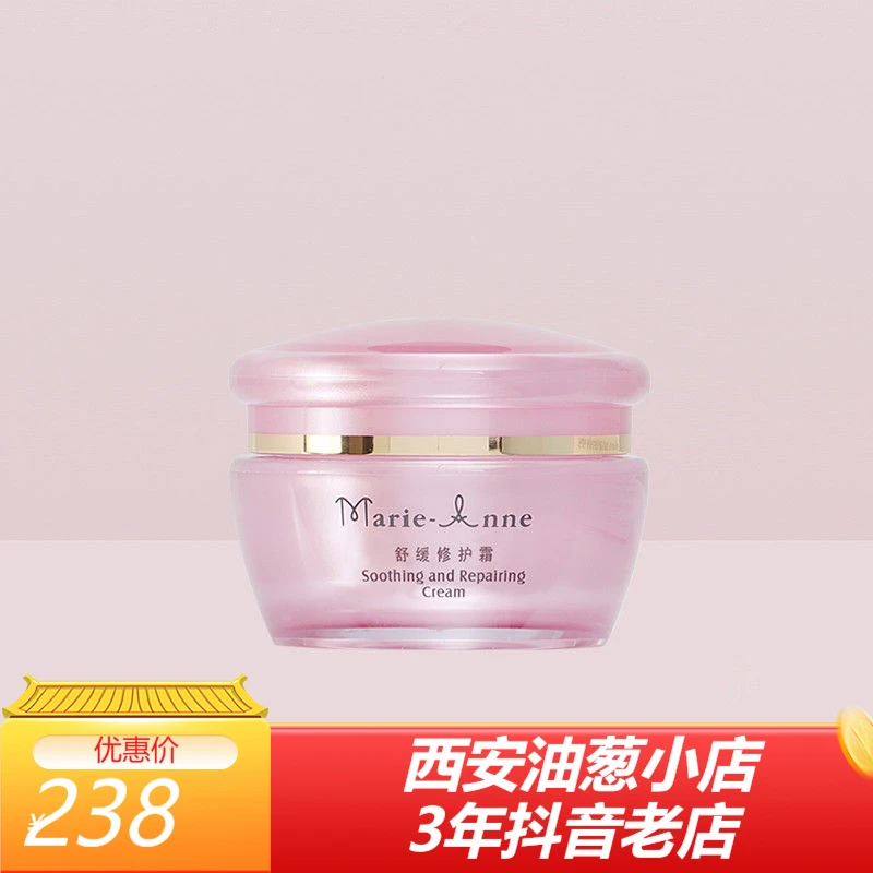 【正品保证】【不刮码】老款粉色舒缓面霜30ml  到25年4月