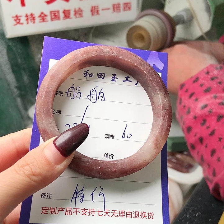 石英质玉手镯未镶嵌船*