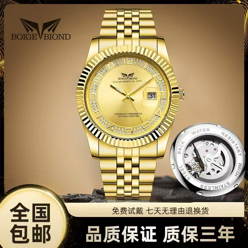 【万象专属】全新未使用 金日志系列-男士商务腕表日历防水男表