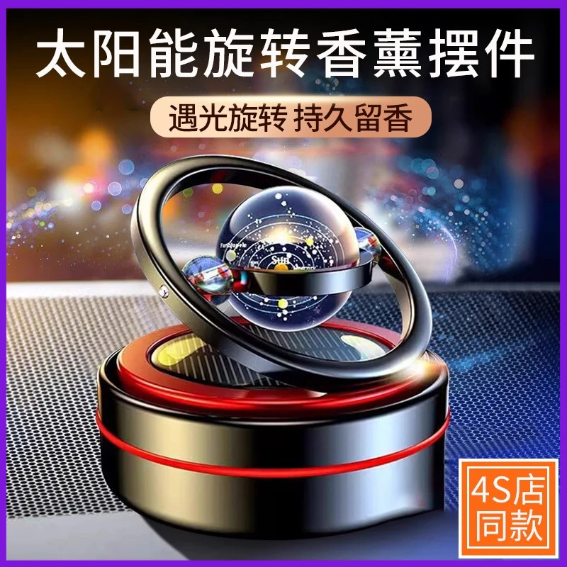 通用通用奔驰E级E260LE200载中控台创意大气饰品车内高级感香水