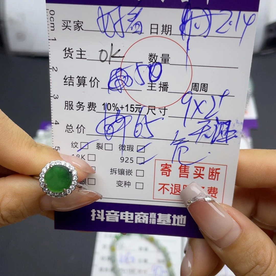 翡翠戒指银S925镶嵌<*看戒指