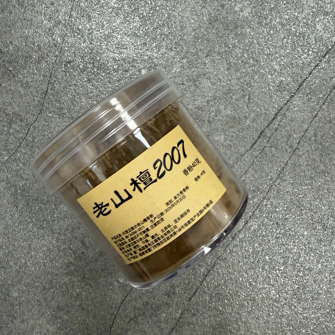 【五福经典】老山檀 2007(香粉40g)