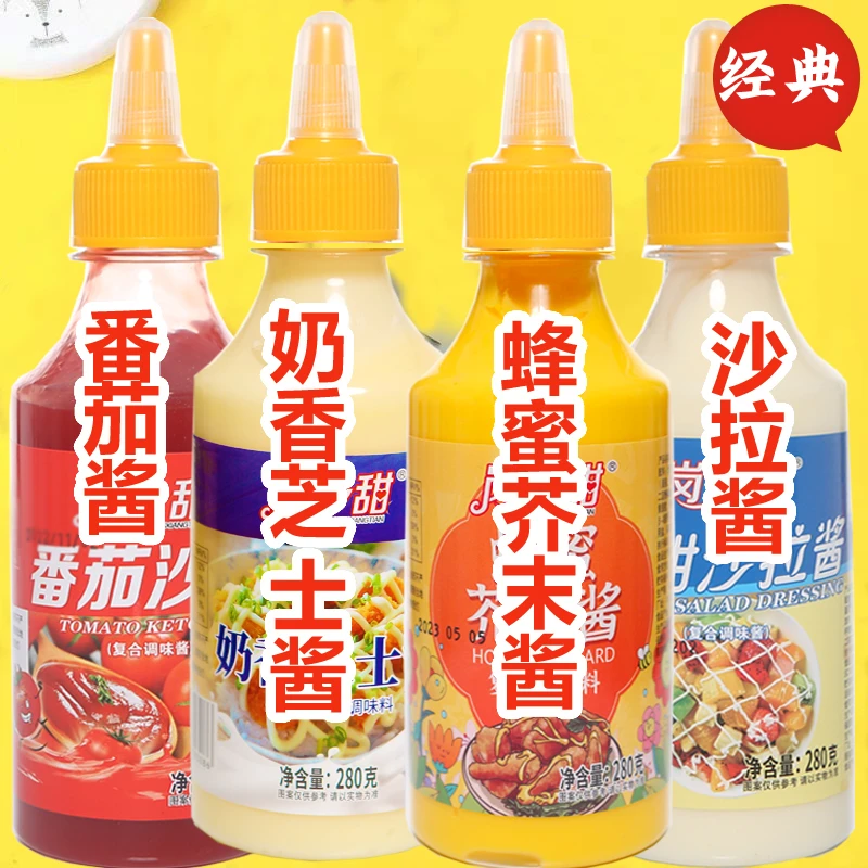 番茄酱沙拉酱香甜寿司饭团炸鸡汉堡薯条蜂蜜芥末烤肠三明治小丸子