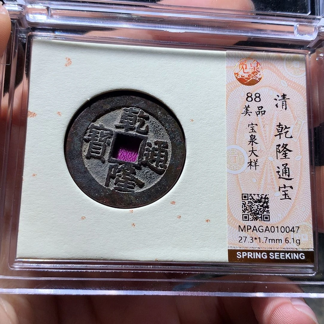 金属QY。阿钱钱钱钱钱0047