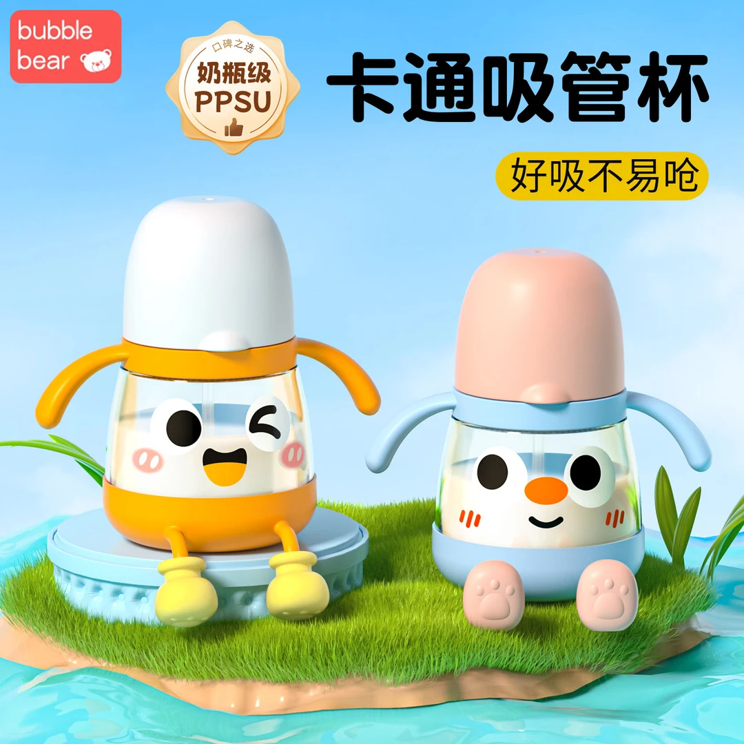 布比熊PPSU直饮吸管杯儿童喝水喝奶耐摔萌趣外出学饮水杯1岁以上
