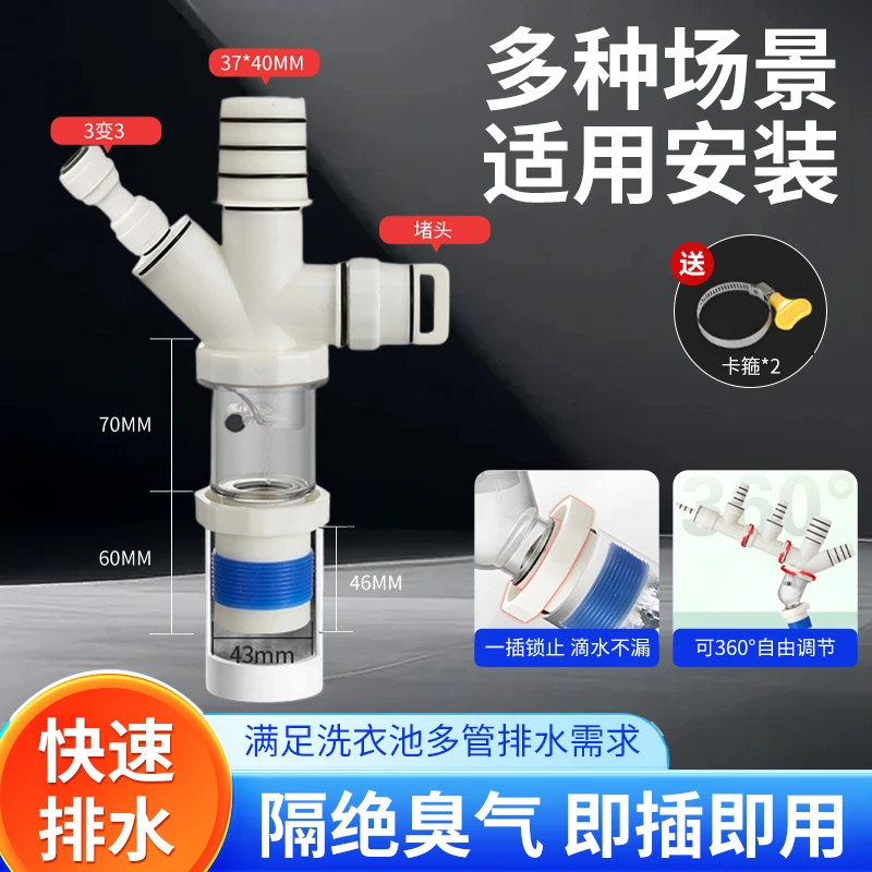 地排双通下水器双通接头防臭神器卫生间厨房通用止逆阀