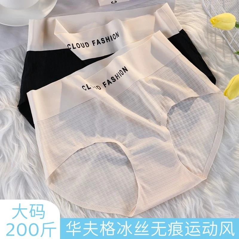 三条装无痕冰丝裸感内裤 844