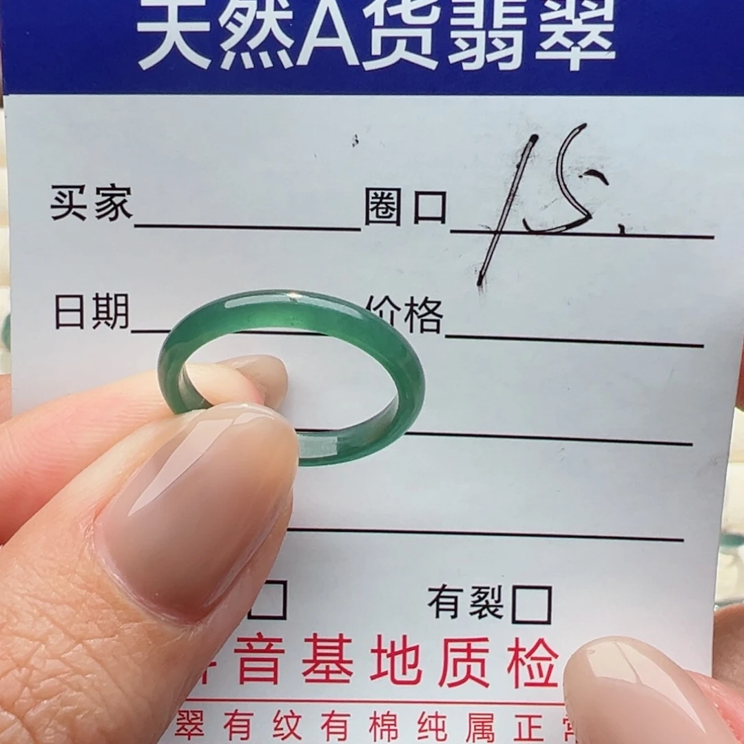 未镶嵌戒指翡翠缅甸翡翠