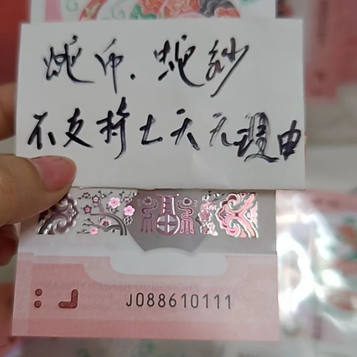 塑料088610111（088中国梦）倒置豹子1