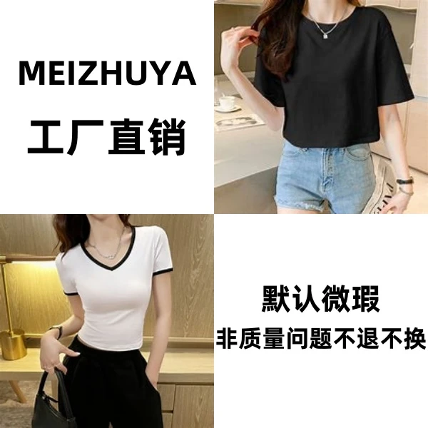 【12号】2025夏季新款辣妹少女露脐时尚韩版潮流小众百搭设计款短袖