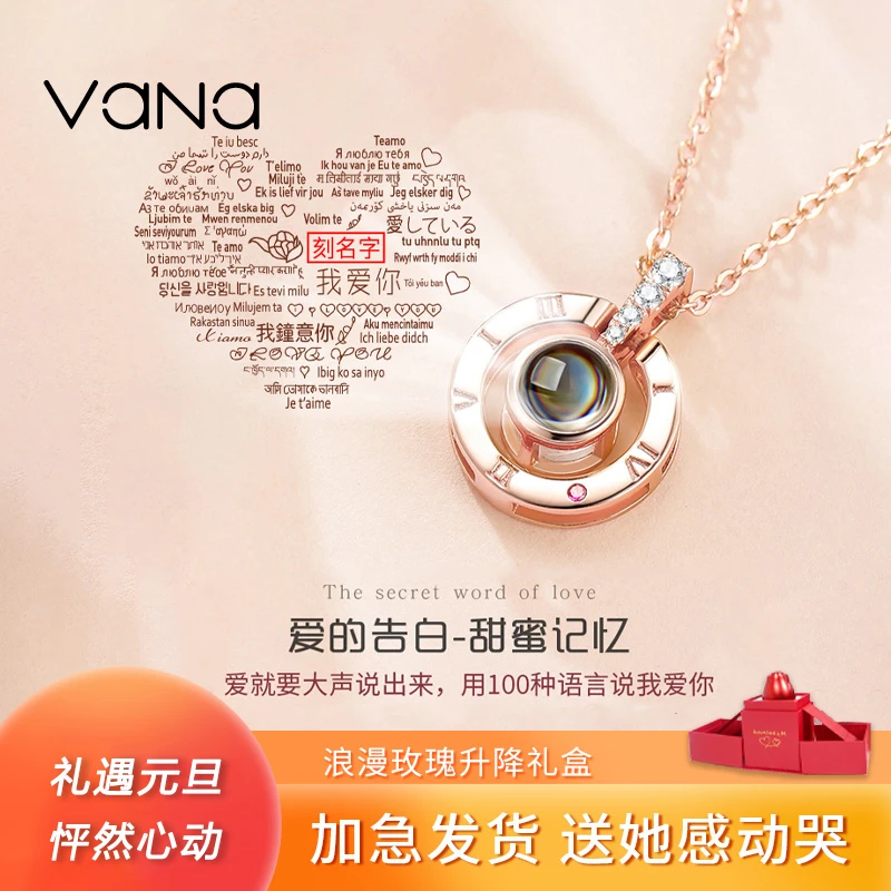 VANA 坠链均925银 【元旦礼物】爱的记忆定制项链送老婆女朋友礼物