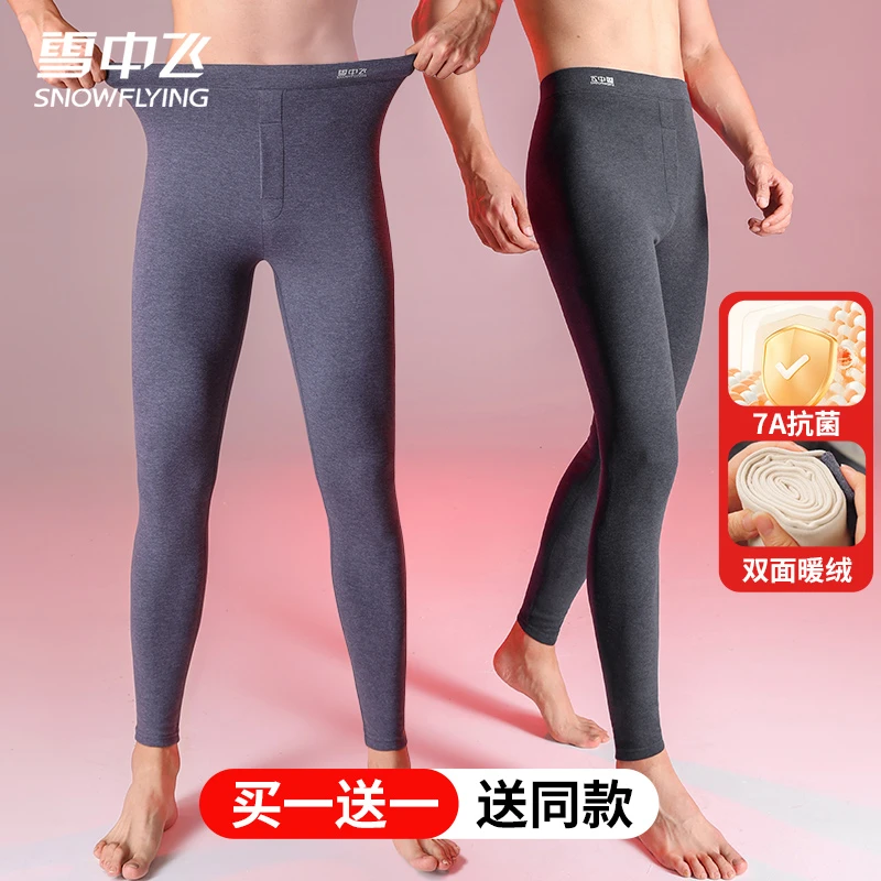 雪中飞男士【两条装】秋冬高腰内穿大码双面磨毛包边防寒打底保暖裤