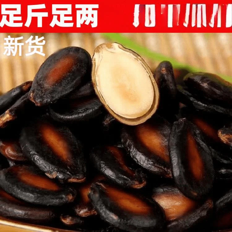 【到手250g】新货西瓜子水煮五香味话梅味混合味黑瓜子小吃零食净重