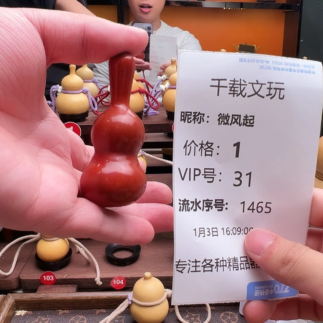 微***起一物一拍葫芦文博