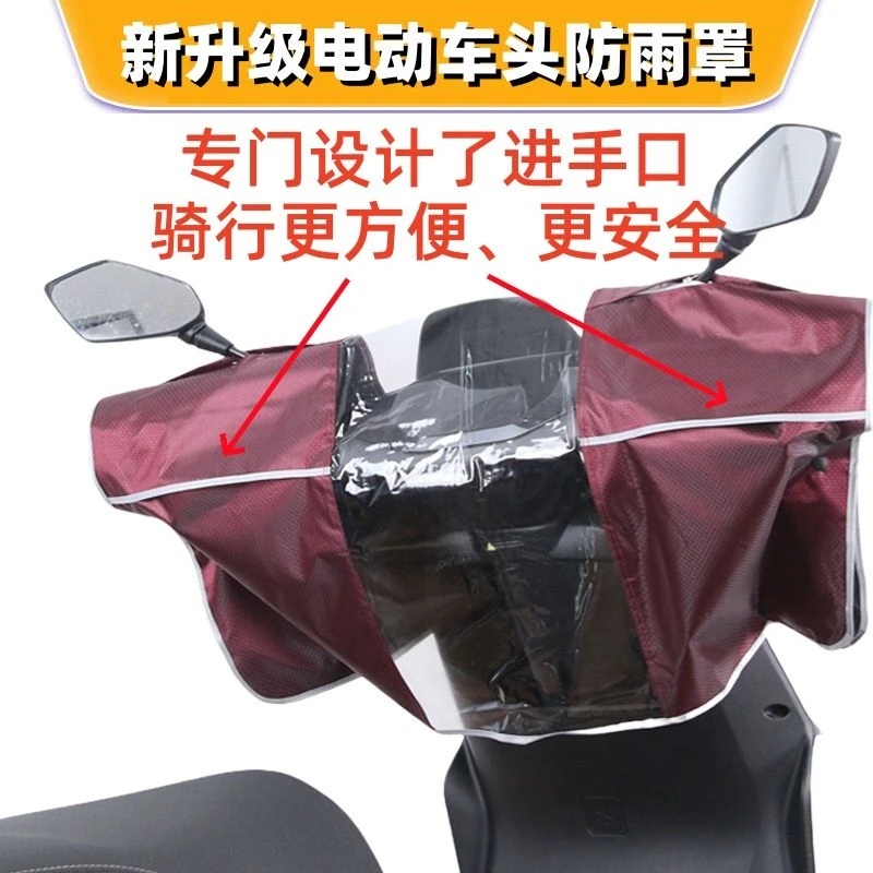 电动车车头防雨罩摩托车中控仪表防护防尘防晒防水罩学生加厚车载