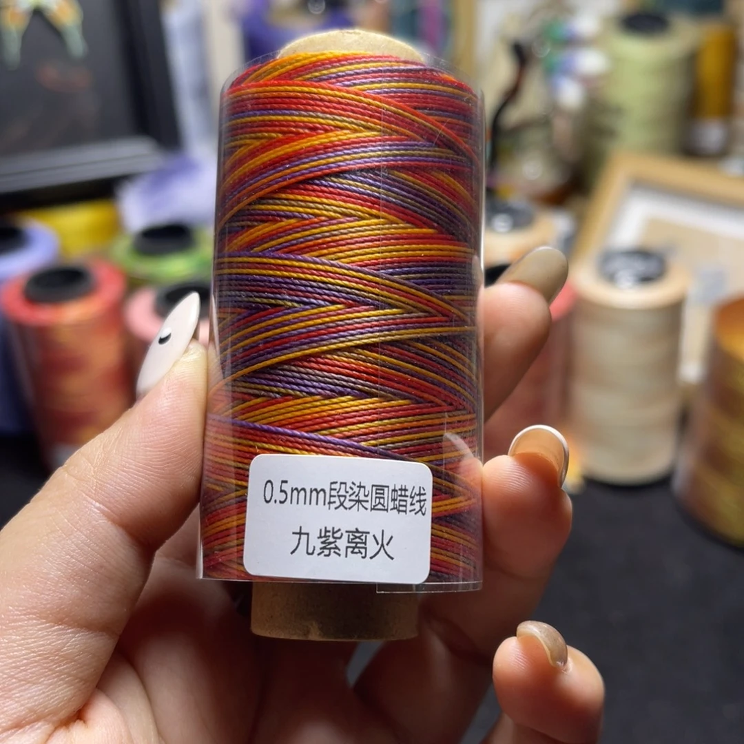 腈纶0.5段染蜡线纸轴九紫离火