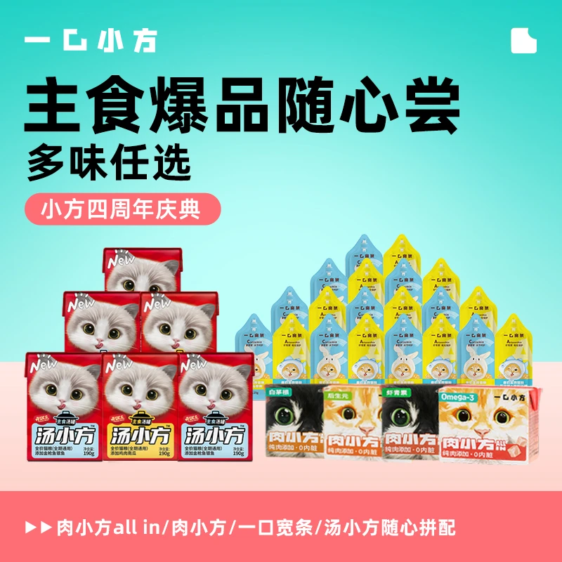【全肉补水】一口小方肉小方全价成幼猫主食罐粗蛋白虾青素猫粮