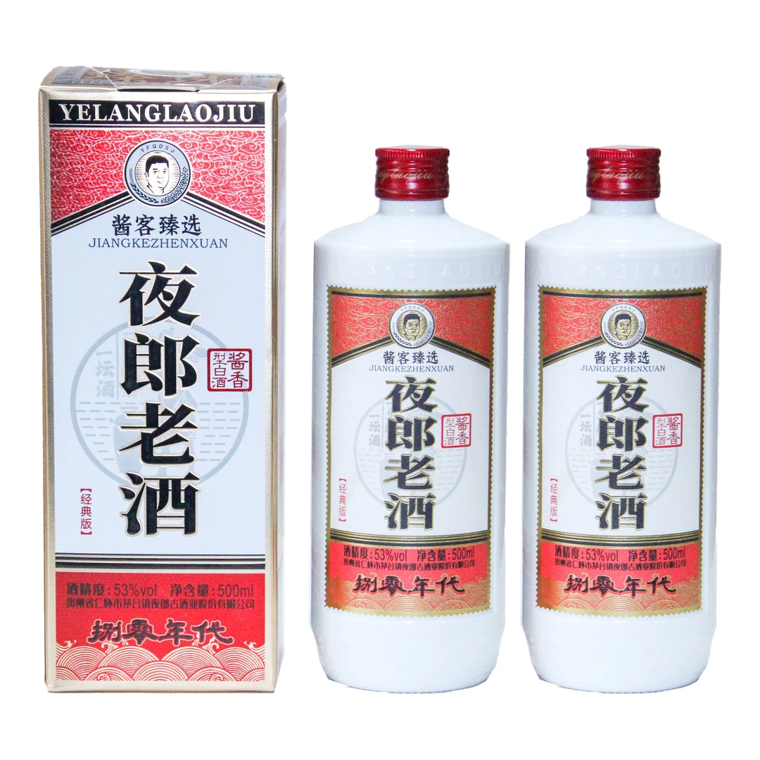 夜郎传说夜郎老酒 经典版 酱香型53度500ml*2