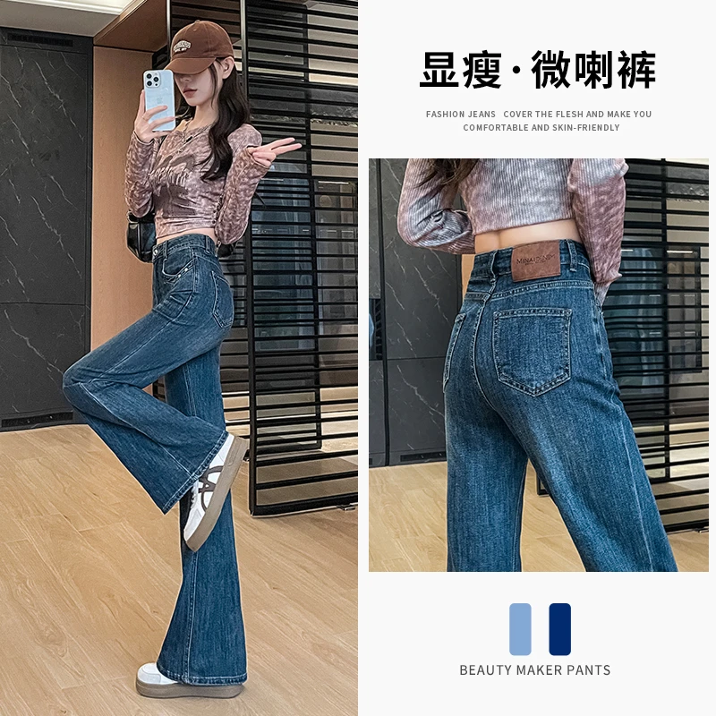巨显瘦!微喇新款2025年高腰高街弹力秋冬复古蓝小个子牛仔裤女