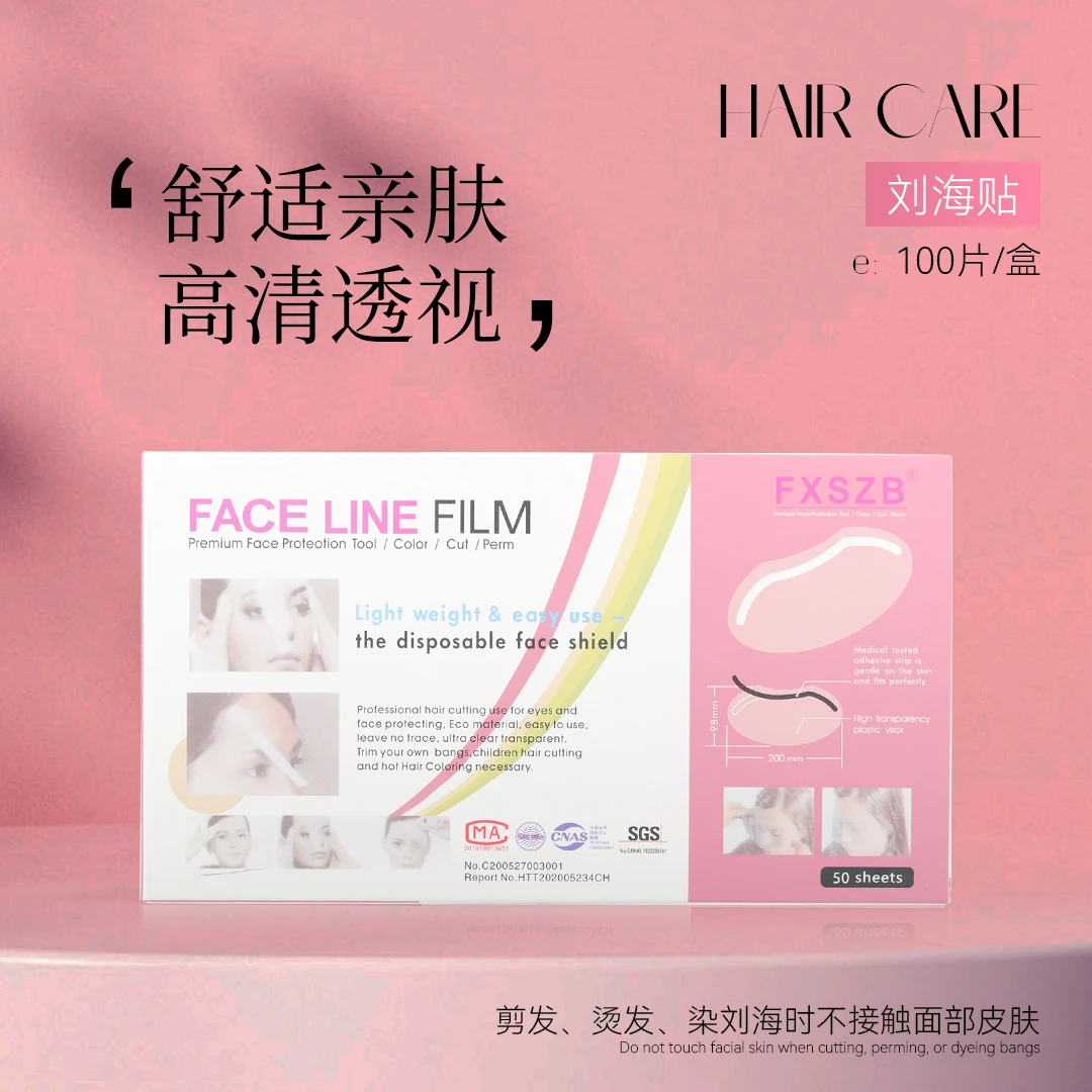 刘海贴发廊理发店专用