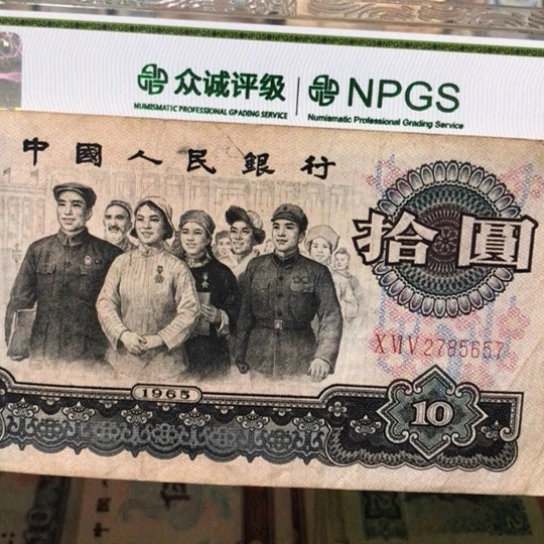 1张退市旧纸币原图发货的