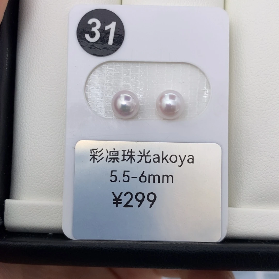 海水天女珠光Akoya海水珍珠未镶嵌5.5-6