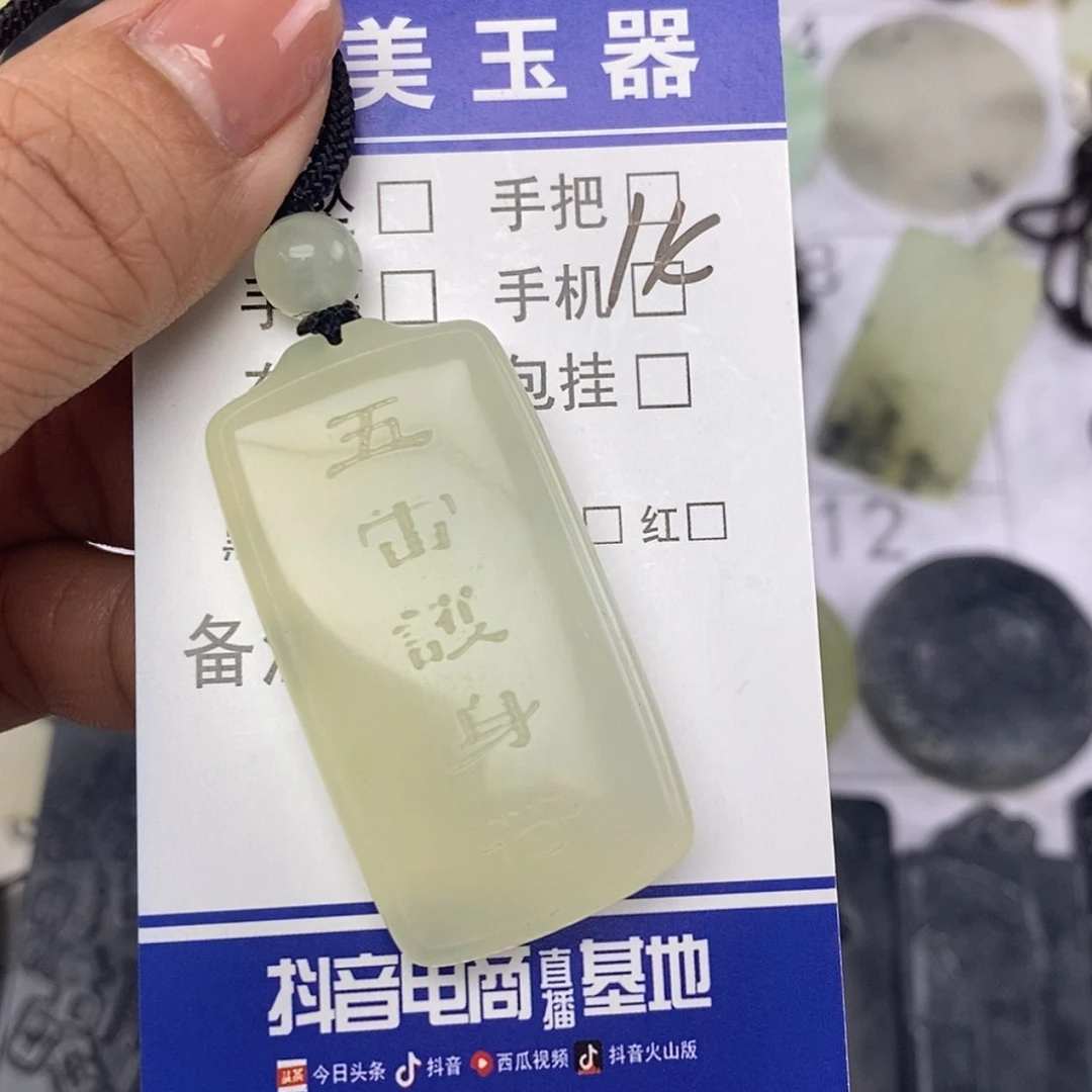 【闪购商品】岫玉未镶嵌挂件挂件